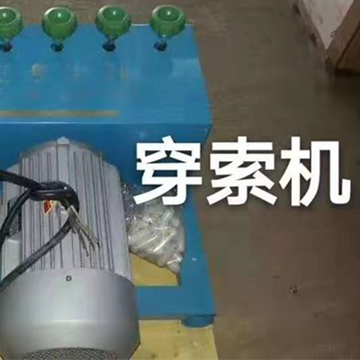 預應力張拉設備